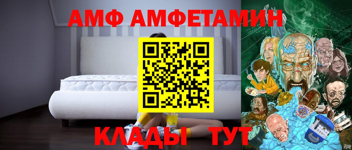 Amphetamine  Amphetamine Розовый  Вход с VPN  Копейск 