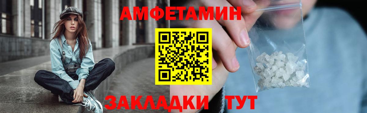 АМФ 97% Копейск