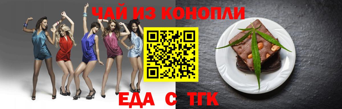 Копейск  Cannafood марихуана  Вход с VPN 