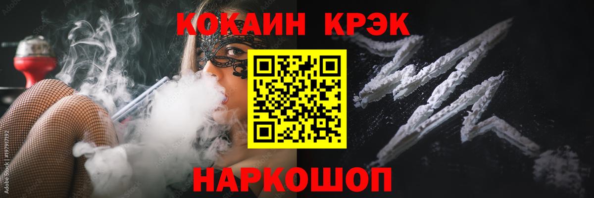 COCAIN Перу  Вход с VPN  Копейск 