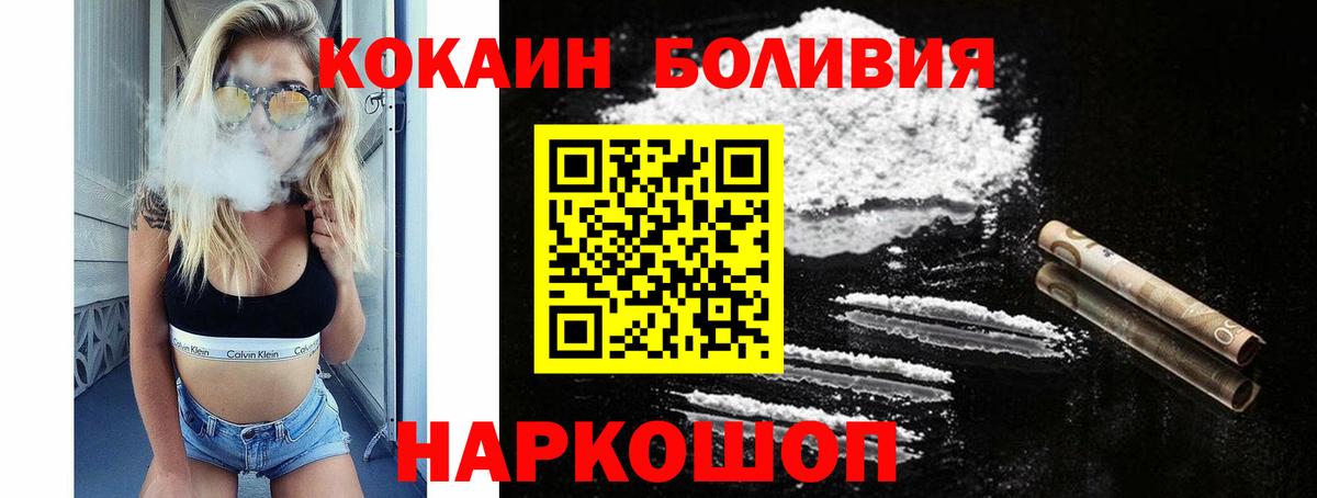 КОКАИН Fish Scale Копейск