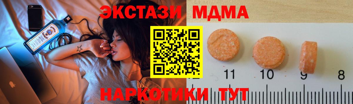 Ecstasy  Вход с VPN  Экстази Punisher  Копейск  Экстази 250 мг 