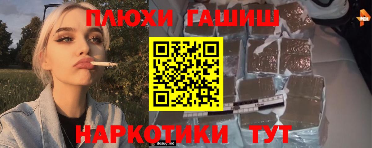 Гашиш Изолятор Копейск
