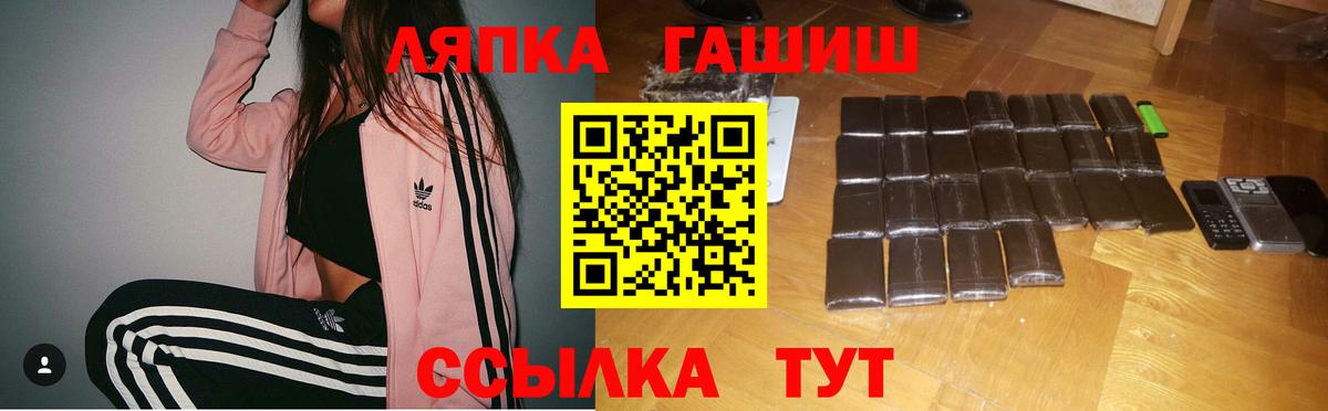 ГАШИШ гашик  ГАШИШ  как найти наркотики  Вход с VPN  Копейск 