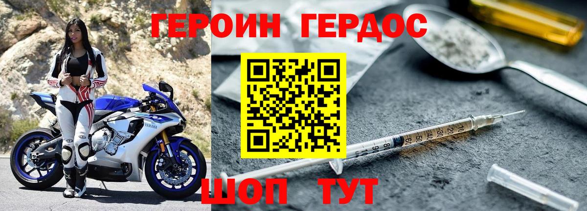 ГЕРОИН  ГЕРОИН белый  Вход с VPN  Копейск 