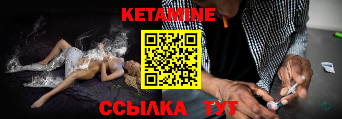 КЕТАМИН ketamine  Кетамин VHQ  Вход с VPN  Копейск 