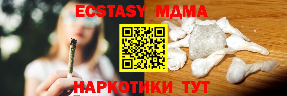 МДМА кристаллы  MDMA VHQ  Вход с VPN  МДМА  Копейск 