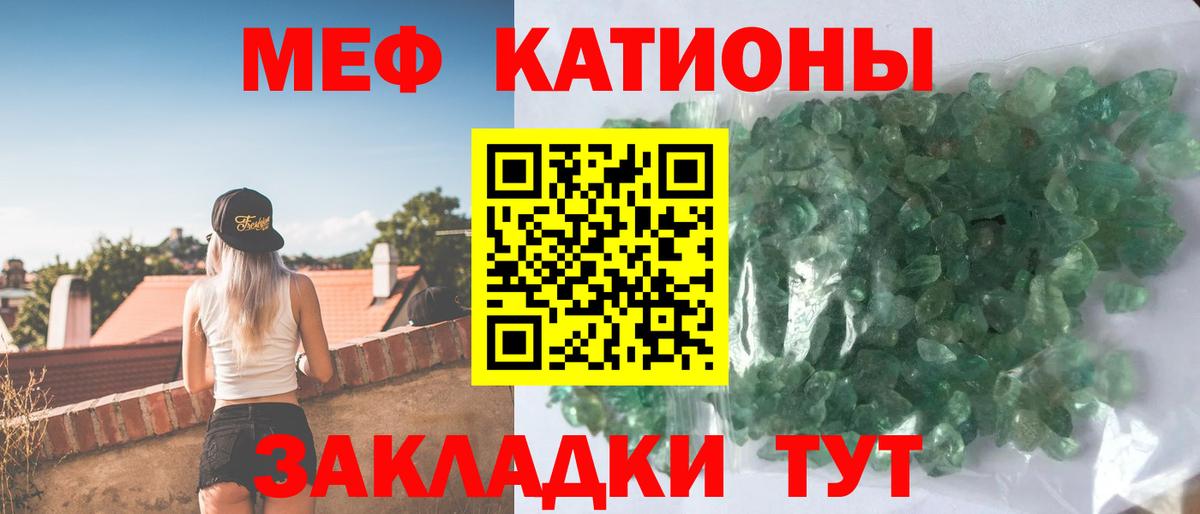 Меф мука Копейск