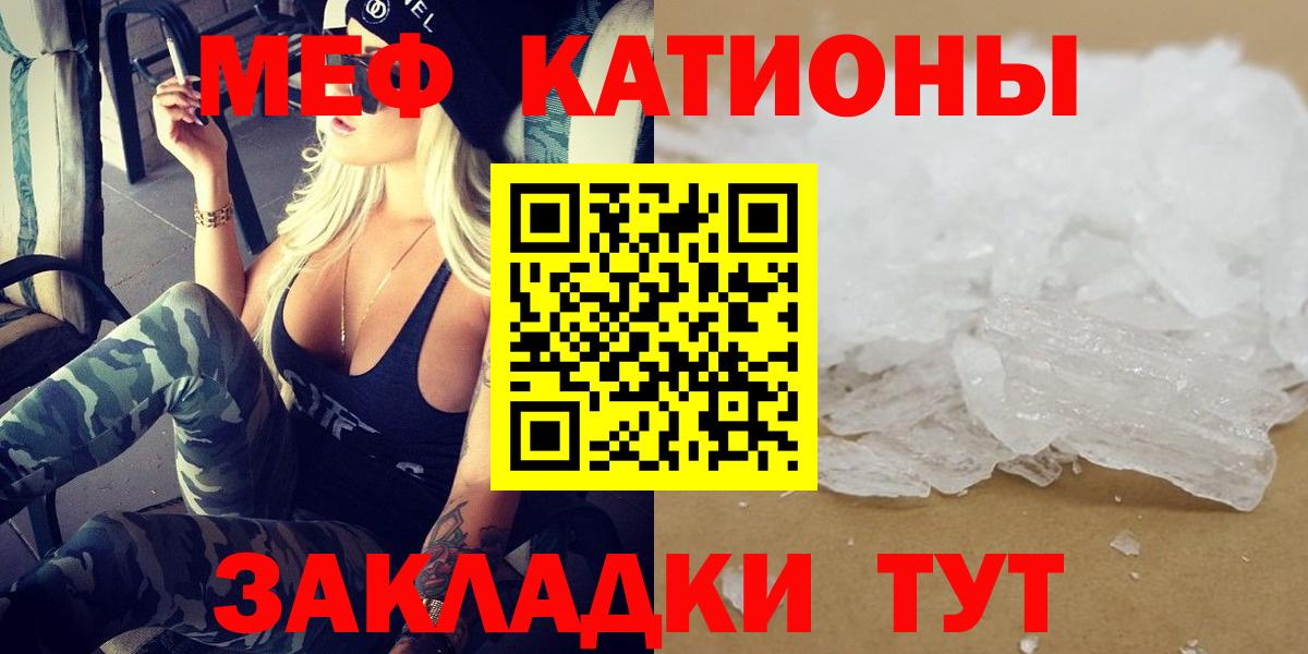 МЯУ-МЯУ  Мефедрон  Вход с VPN  Мефедрон VHQ  МЕФ mephedrone  Копейск 