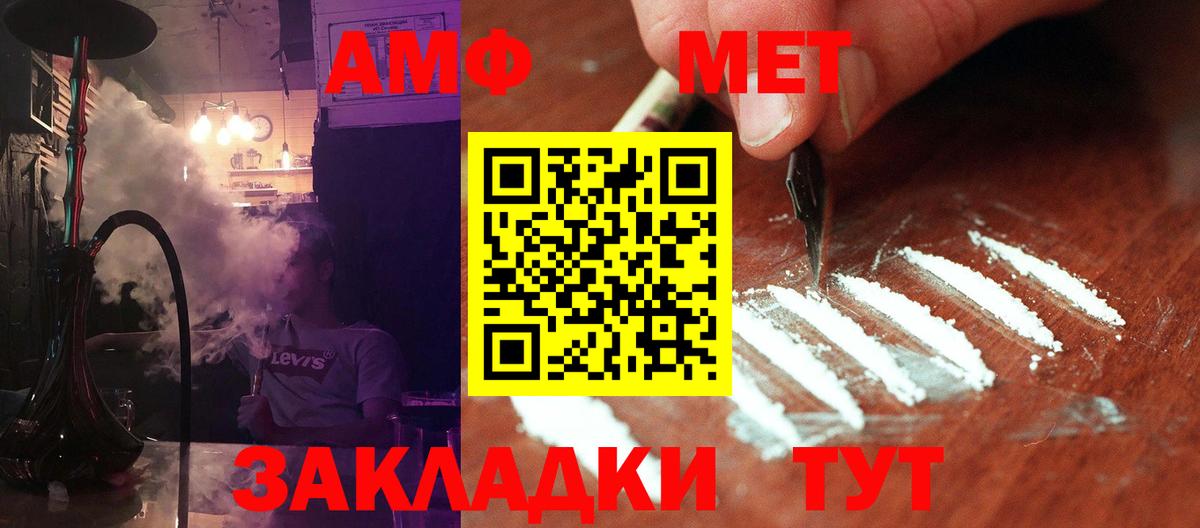 Копейск  МЕТАМФЕТАМИН  Вход с VPN  Первитин Декстрометамфетамин 99.9% 