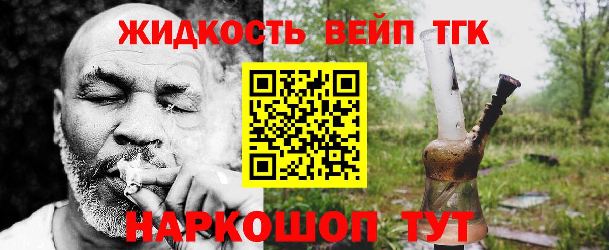 Копейск  Дистиллят ТГК Wax  Вход с VPN  ТГК THC oil 